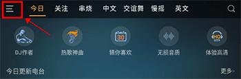 快嗨dj音乐播放器