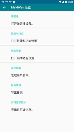 马尔代夫模拟器1.8.2