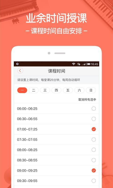 柚子练琴教师版