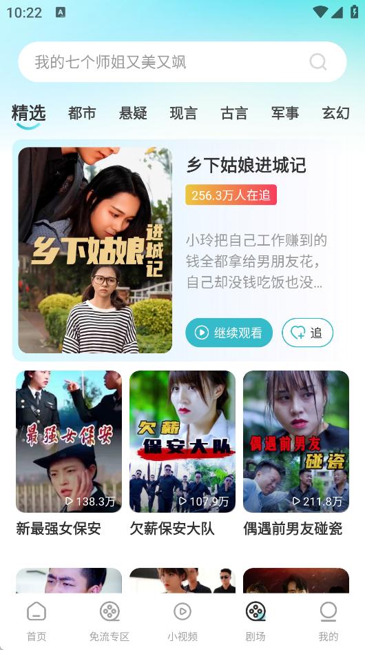 免费红火短剧