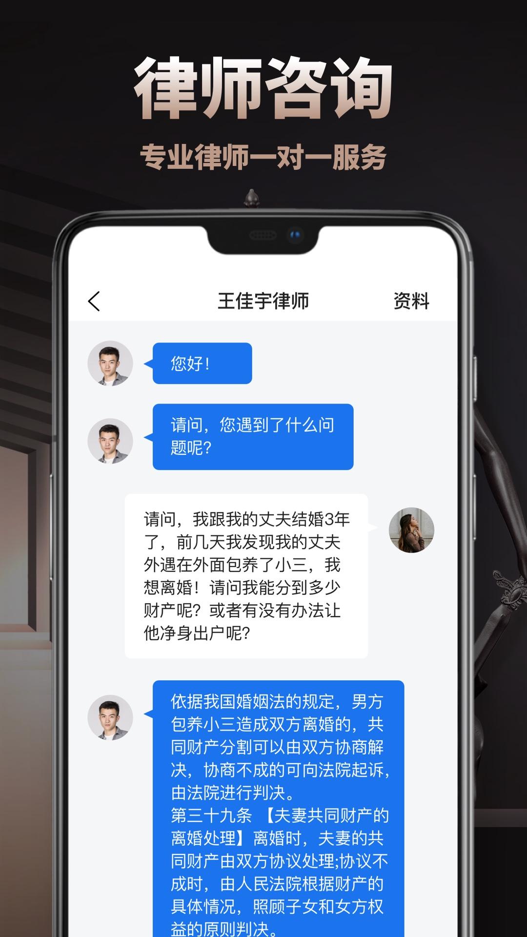 律师咨询宝 v6.1.2