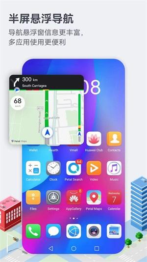 花瓣地图APP v4.2.3