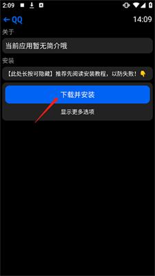 抬腕应用商店