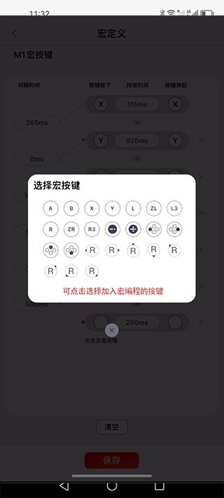 魔派助手手机版