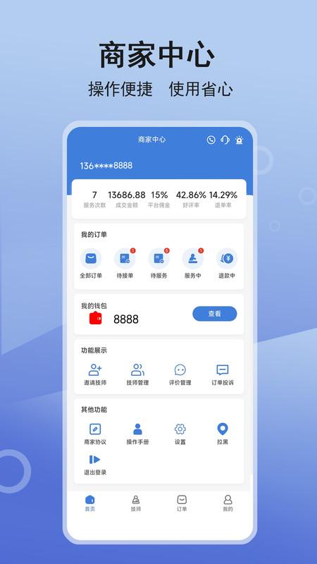 九点商户管理