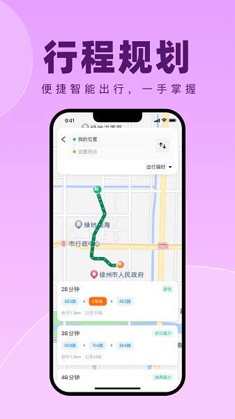 徐州出行共享汽车 v3.2.3