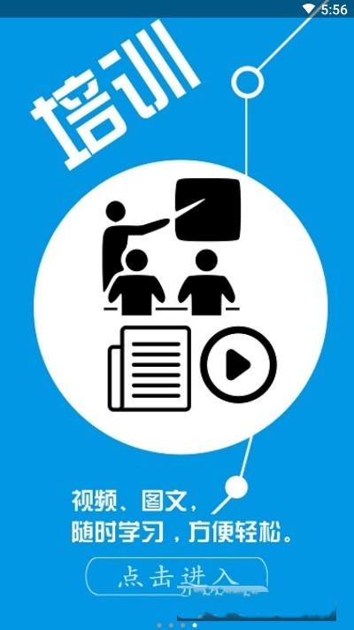 扶沟县政协 v5.3.1