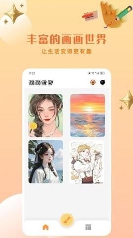 artset4画画软件