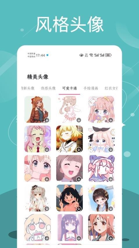 Quin壁纸 v3.4.2