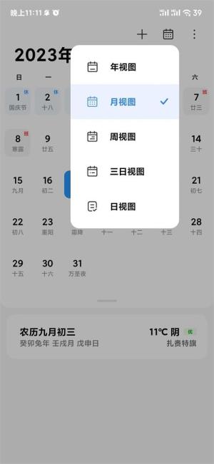 小米澎湃os v6.3.1