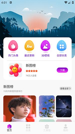 金沙壁纸 v5.4.3