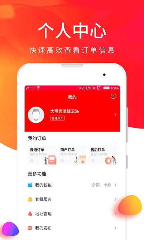 U匠生活