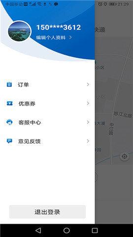 梨城出行 v6.0.3