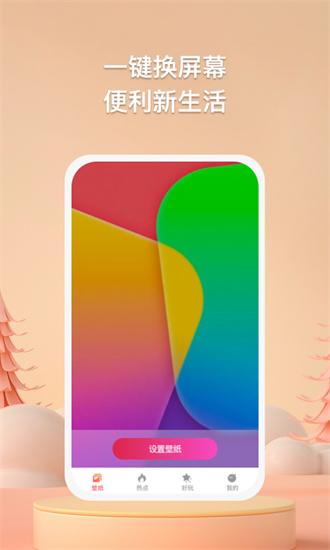 焦糖壁纸高清 v3.0.3