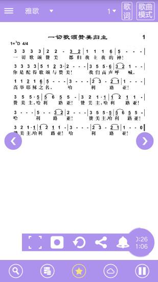 诗歌本赞美诗歌本.jpg
