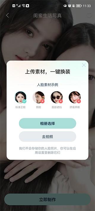 脸猫无广告版