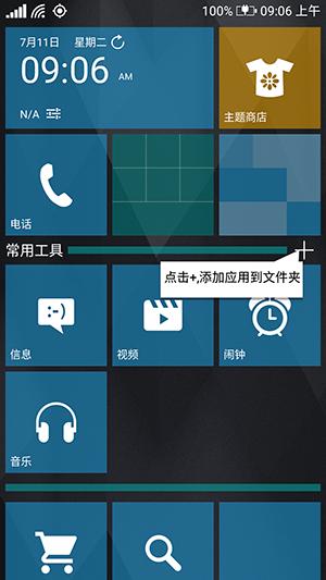 Wp8桌面专业版 v6.3.2