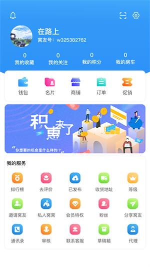 窝友自驾游 v4.5.1