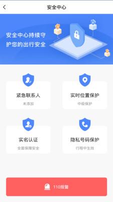 龙速代驾 v6.5.4