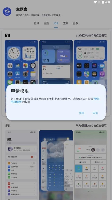 于途主题盒apk v5.5.2