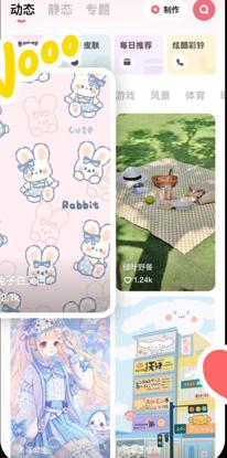 羊羊壁纸软件 v4.1.3