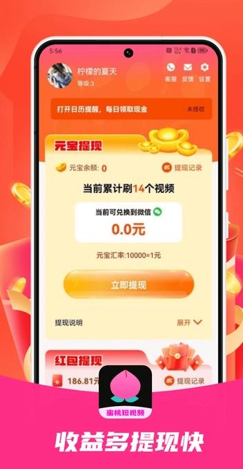 蜜桃短视频