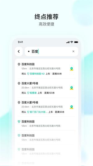 萝卜快跑无人驾驶
