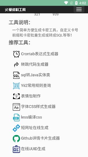 卡密生成器完整版