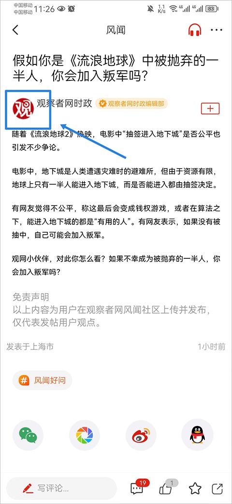 观察者