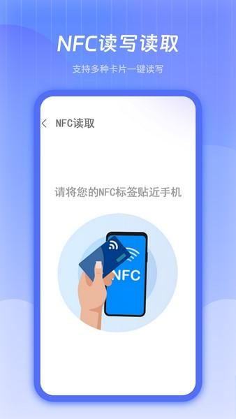 公交卡片复制 v3.1.4
