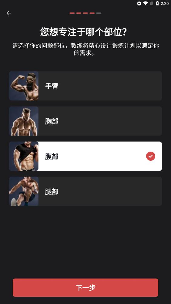 健身教练专业版