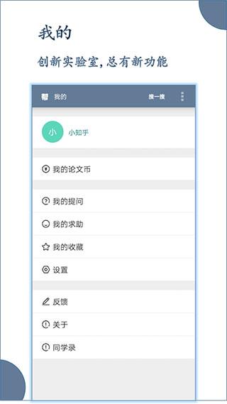 论文帮免费版