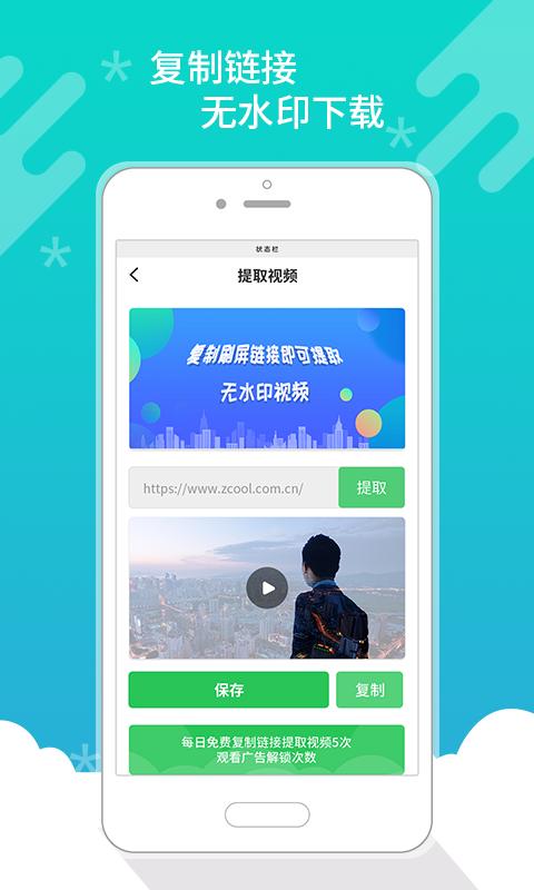 皮皮去水印新版