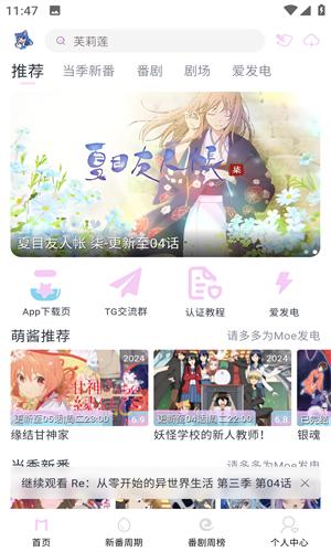 嗷呜动漫最新版