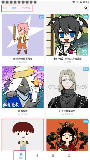 捏咔捏人创作