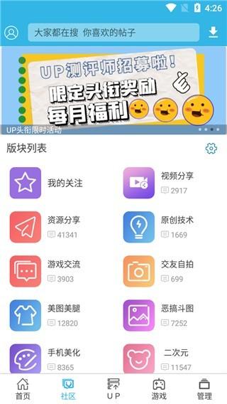 软天空2.5版本