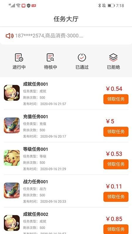 哎玩 v6.2.4
