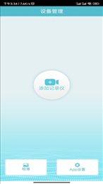 迪迪乐拍车机版 v5.0.4