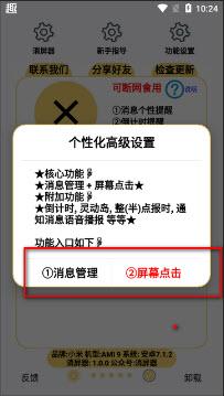 消屏器