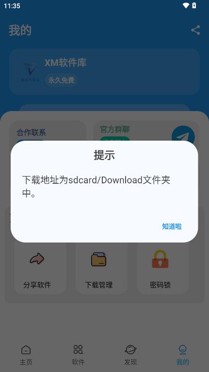 BUG软件库