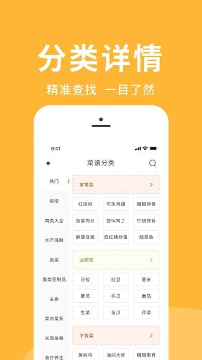 经营我的饭店客户端 1