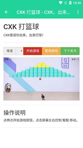 鸡乐盒10.0