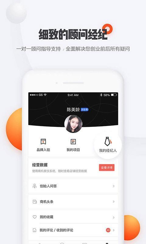 商机去哪儿
