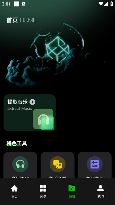 气泡音乐剪辑