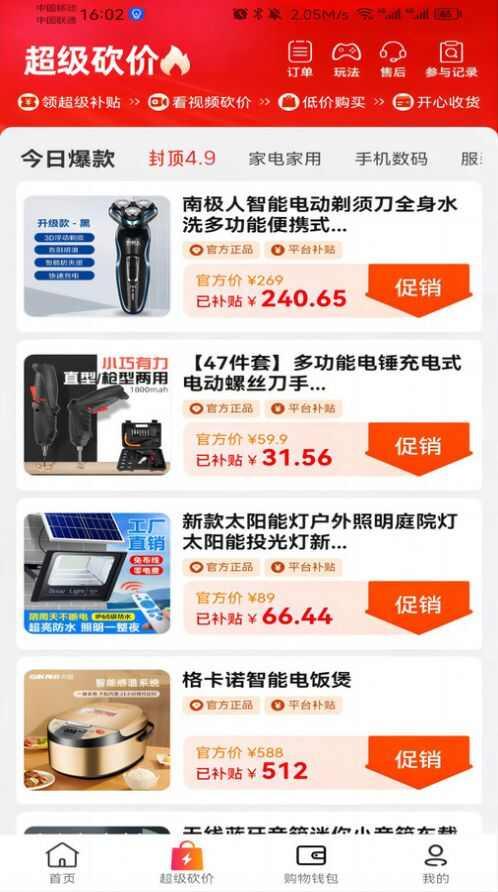 喜特卖商城