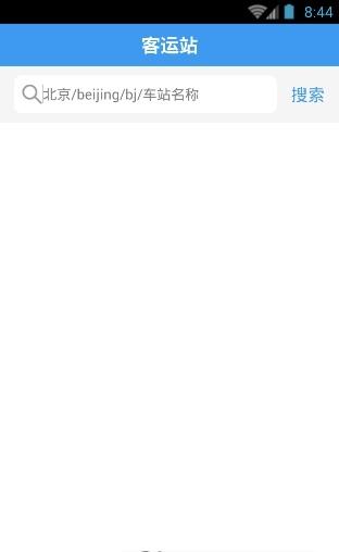 新疆客票 v1.0.9 v3.1.3