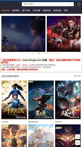 dnf掌上助手 1
