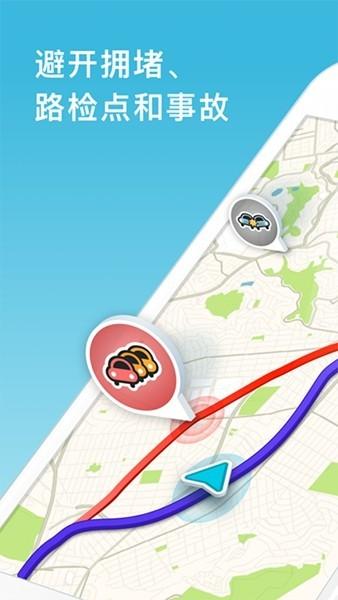 Waze v6.1.2