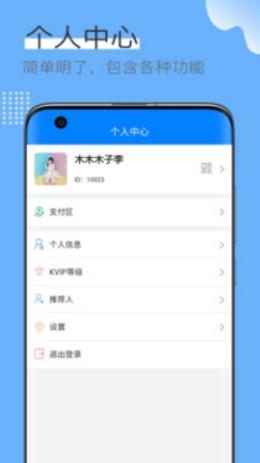蓝壳生活 v5.5.4