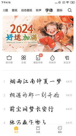 小米壁纸主题 v3.2.1